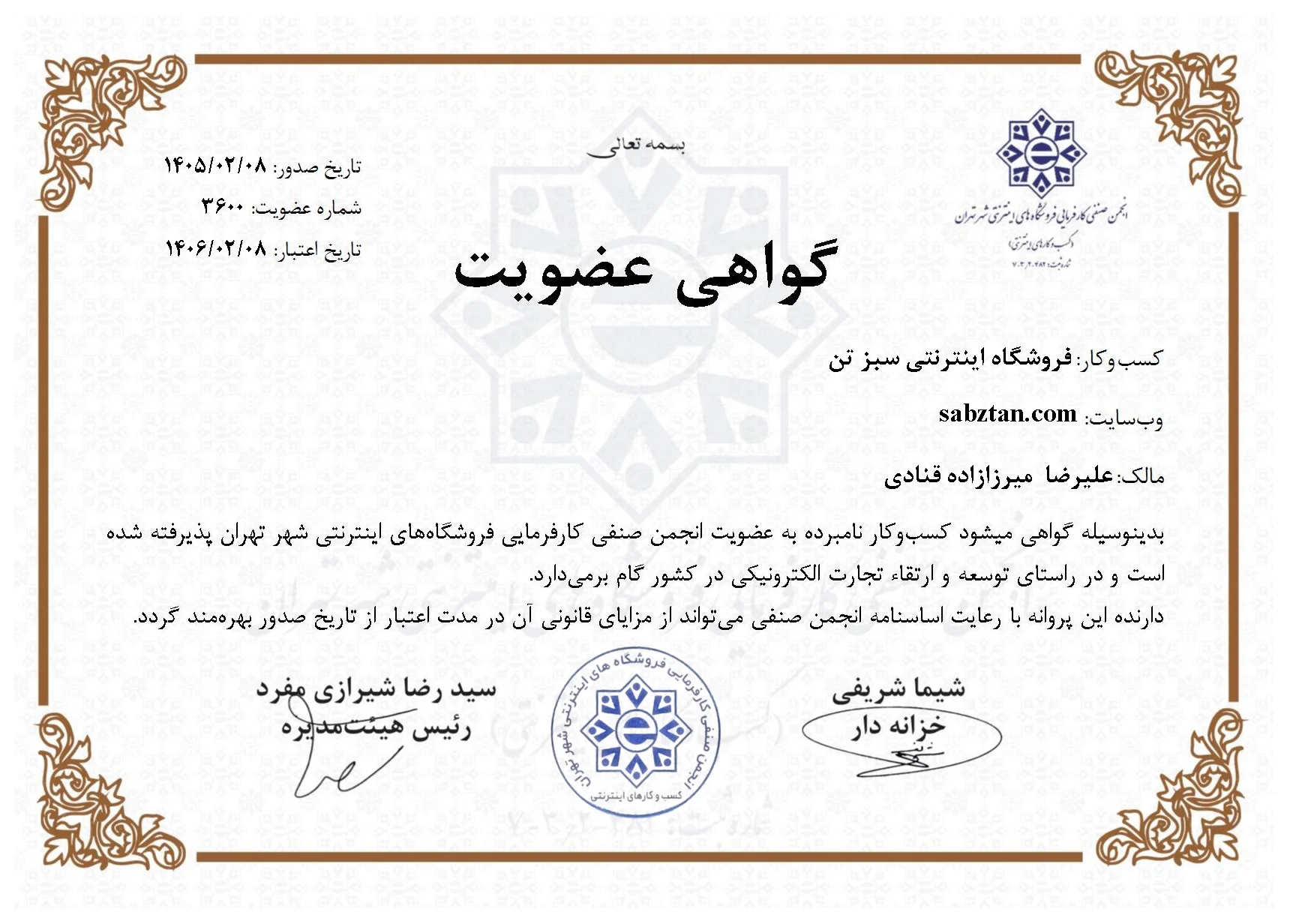 certificate